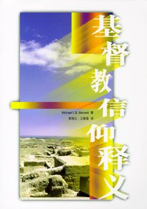 Christianity Explained (Simplified Chinese Script) Christianity Explained (Simplified Chinese Script)