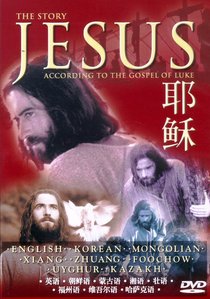 Jesus: According to the Gospel of Luke Jesus: According to the Gospel of Luke