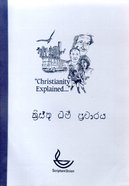 Christianity Explained (Sri Lankan) Paperback