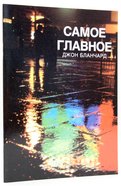 Ultimate Questions (Russian) Booklet