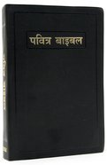 Gujarati Hindi Bible (Old Version) Vinyl