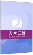 Two Ways to Live (Simplified Chinese Text) Booklet
