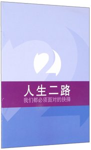 Two Ways to Live (Simplified Chinese Text) Two Ways to Live (Simplified Chinese Text)