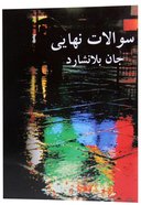 Ultimate Questions (Farsi) Booklet