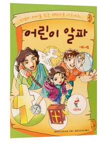 Korean: Alpha Course Cartoon Manual (Alpha Course Korean Series) Korean: Alpha Course Cartoon Manual (Alpha Course Korean Series)