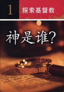 Investigating Christianity (Simplified Chinese) Booklet