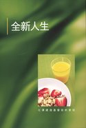 Christian Living For Starters (Chinese Simplified) Paperback