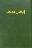 Arabic Van Dyck Gospel of John Green (Black Letter Edition) Paperback