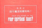 Four Spiritual Laws (English & Simplified Chinese) Booklet