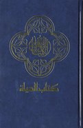 Nav Arabic Contemporary Large Print Bible Blue (Black Letter Edition) Hardback
