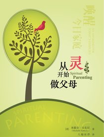 Spiritual Parenting (Simplified Chinese) Spiritual Parenting (Simplified Chinese)