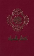 Nav Arabic Large Print Bible Burgundy (Black Letter Edition) Hardback