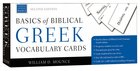 Basics of Biblical Greek Workbook eBook
