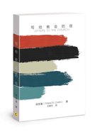 Letters to the Church (Xie Gei Jiao Hui De Xin) (Chinese Edition) Paperback