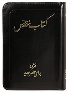 Persian Bible-Fl-Zipper Closure Bonded Leather