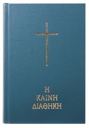 Greek New Testament (Modern) Hardback
