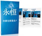 Eternity in Simplified Chinese (25 Pack) Booklet
