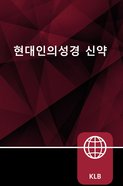 Klb Korean New Testament Paperback