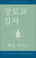 The Presbyterian Deacon, Korean Edition eBook