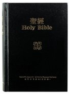 Tcv/Gnb Today's Chinese/Good News Parallel Bible Black Hardback