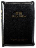 Tcv/Gnb Today's Chinese/Good News Parallel Bible Black Genuine Leather