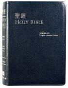 Cunp/Esv Chinese English Parallel Bible Blue Genuine Leather