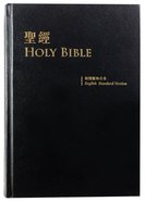 Cunp/Esv Chinese English Parallel Bible Blue/Red Hardback