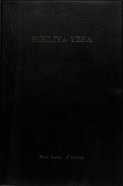 Bibiliya Yera Kinyarwanda Bible (Rwanda) Vinyl