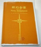 Rcuv/Esv Chinese/English New Testament Shangti Edition Traditional Script Paperback