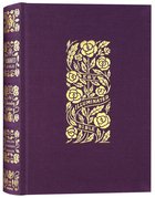 ESV Illuminated Bible Art Journaling Edition Eggplant (Black Letter Edition) Fabric Over Hardback