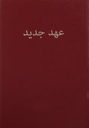 Persian New Testament Burgungy (Farsi) Paperback