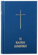 Modern Greek New Testament Traditional Translation Paperback