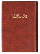 Arabic Bible Imitation Leather