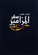 Arabic Psalms Paperback