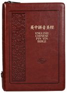 Cunp/Kjv Chinese/English Parallel Simplified Script Pin Yin Bible Index Zippered Brown Bonded Leather