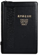 Cunp/Kjv Chinese/English Parallel Simplified Script Pin Yin Bible Index Zippered Black Bonded Leather