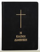 Greek New Testament Tgv Pocket Vinyl