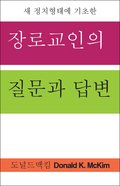 Presbyterian Questions, Presbyterian Answers (Korean Edition) Paperback
