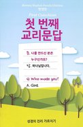 First Catechism Korean/English Parallel Edition Paperback