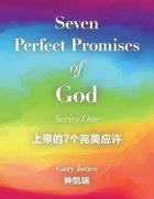 Seven Perfect Promises of God: Series One (English And Chinese) Paperback